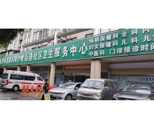 娄底长沙市岳麓区观沙岭街道社区卫生服务中心手术室，发热门诊